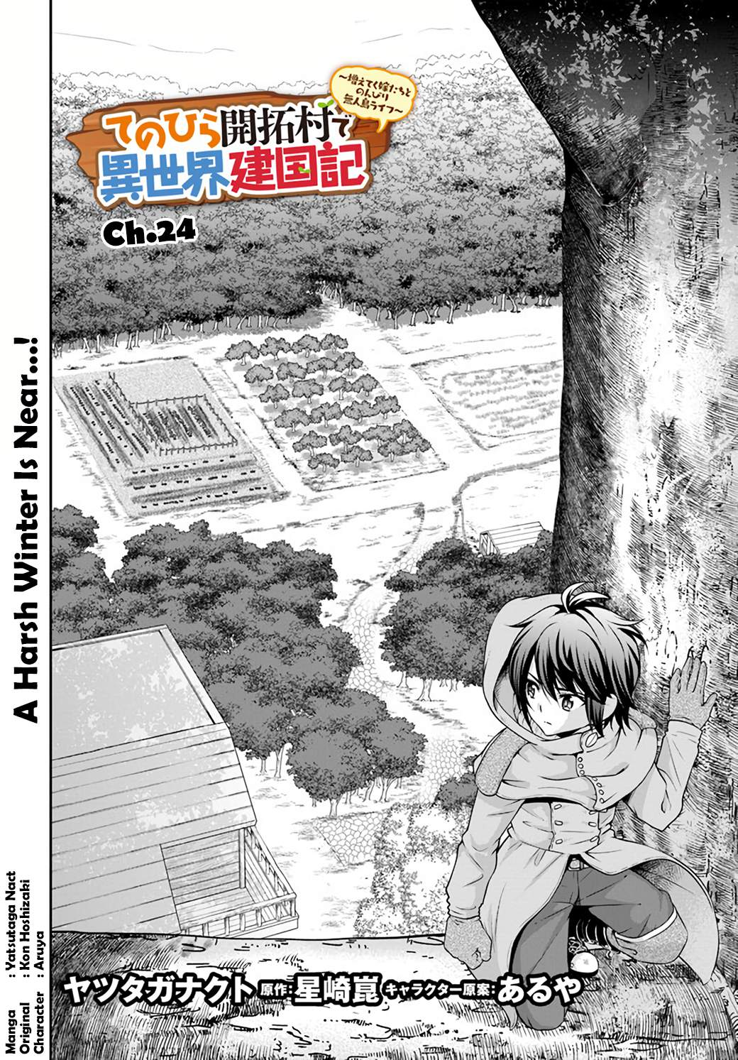 Tenohira Kaitaku Mura de Isekai Kenkokuki: Fueteku Yome-tachi to Nonbiri Mujintou Life Chapter 24 2